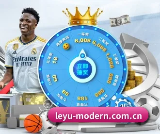 leyu-modern.com.cn APP 深度功能